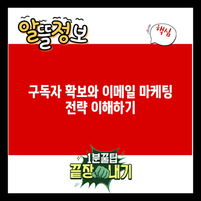 홍마리오의 워드프레스 홈페이지와 블로그 수익 창출 전략