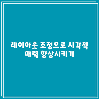 Display Posts 플러그인을 활용한 워드프레스 콘텐츠 최적화