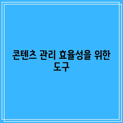 워드프레스 블로그 제작을 위한 최고 플러그인 추천