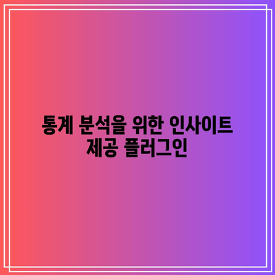 워드프레스 필수 플러그인 5가지