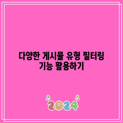 워드프레스 플러그인 Display Posts 사용법과 활용 사례