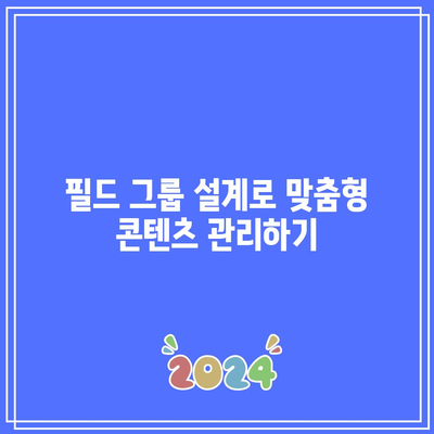 ACF 플러그인 활용법: 맞춤 작업된 워드프레스 홈페이지 만들기