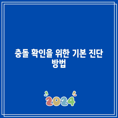 워드프레스 내 플러그인 충돌로 인한 문제 해결하기