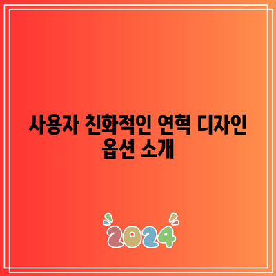 무료 워드프레스 플러그인으로 연혁 생성하기