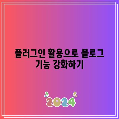 워드프레스 블로그 제작과 운영을 위한 1:1 교육