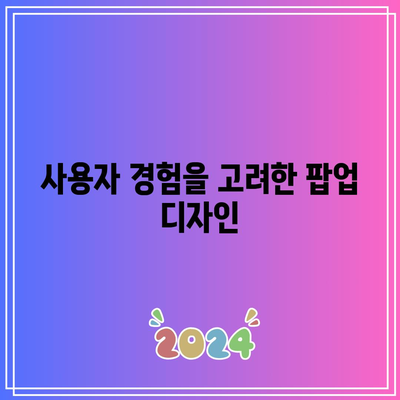 플러그인 없이 해결하는 워드프레스 팝업: 고생 제거하기