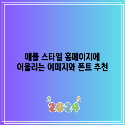 애플 스타일 워드프레스 홈페이지 제작 - 오토 메인 페이지 플러그인 활용