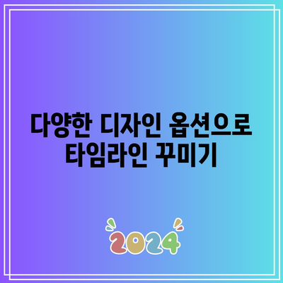 무료 워드프레스 연혁 플러그인: 타임라인 이벤트 기록