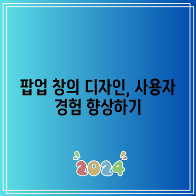 플러그인 없이 워드프레스 팝업 창 생성하기