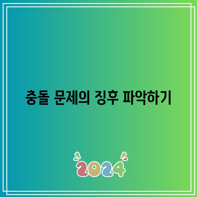 플러그인 충돌: 워드프레스 문제의 잠재적 원인