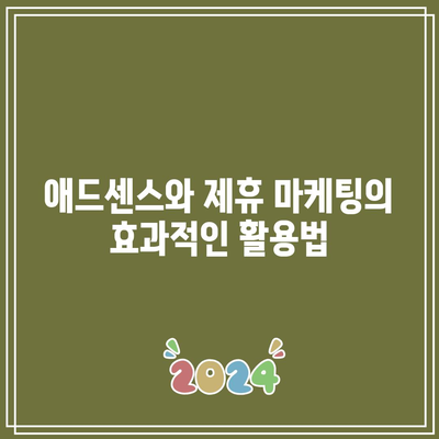 홍마리오의 워드프레스 홈페이지와 블로그 수익 창출 전략