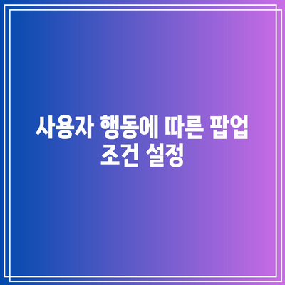 플러그인 없이 워드프레스 팝업 기능 구현하기