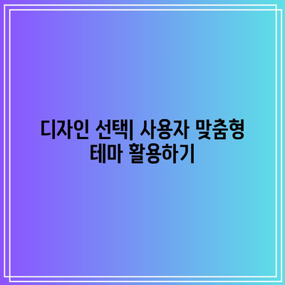 워드프레스 홈페이지 제작 요소 7가지: 모비웍스 활용