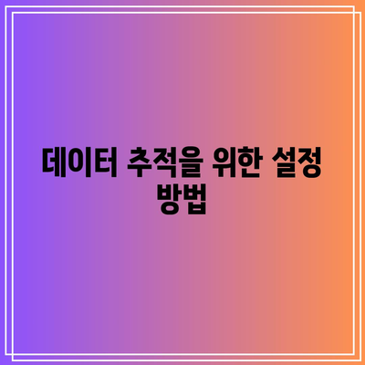 Site Kit 플러그인으로 워드프레스와 구글 애널리틱스 연결하기