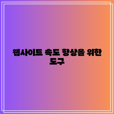 워드프레스 필수 플러그인 5선: 홈페이지 운영 기본