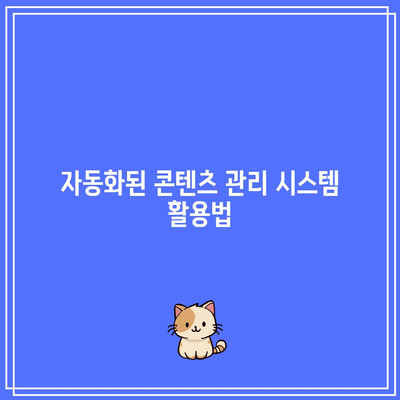 애플 홈페이지 스타일의 자동 메인 페이지 생성