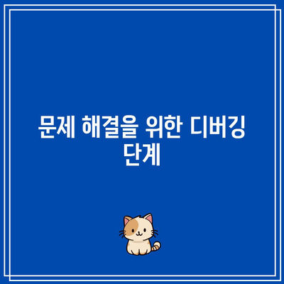 플러그인 충돌: 워드프레스 문제의 잠재적 원인