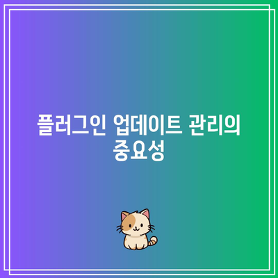 [2023] 워드프레스 플러그인 최적화 리스트