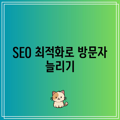 워드프레스 블로그 제작부터 운영까지 1:1 교육