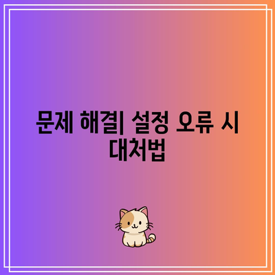 플러그인 설치 후 워드프레스 페이지 설정 방법