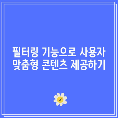 Display Posts 플러그인을 활용한 워드프레스 콘텐츠 최적화