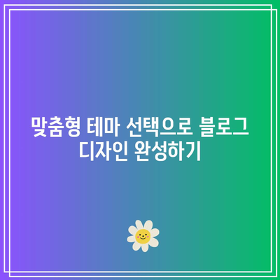 워드프레스 블로그 제작과 운영을 위한 1:1 교육