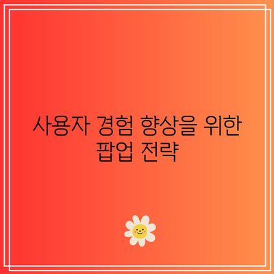 플러그인 없이 WordPress 팝업을 해결하는 방법