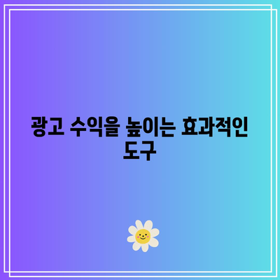 수익형 블로그를 위한 카페24 워드프레스 플러그인 분석