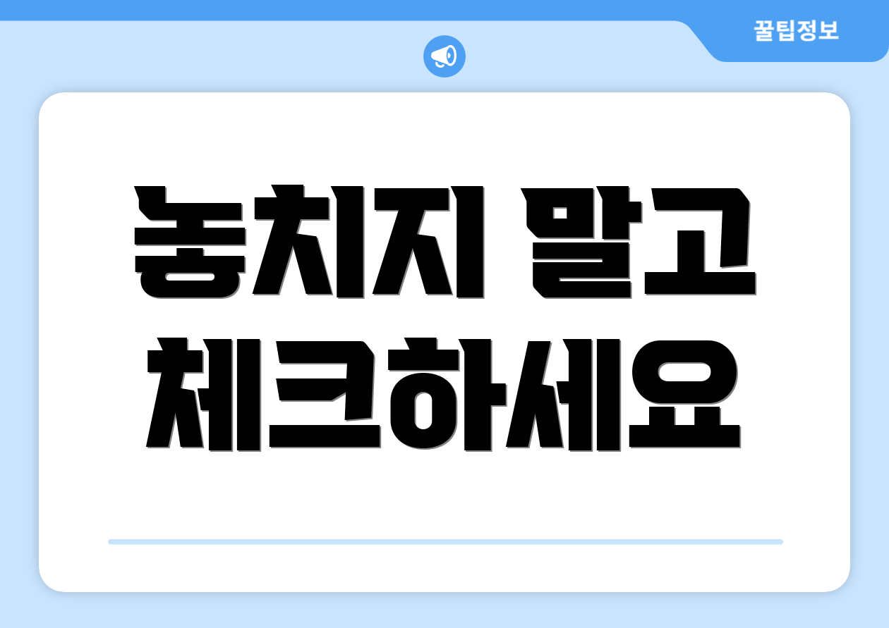 놓치지 말고 체크하세요